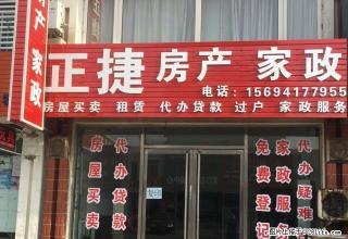正捷中介,诚心出租，随时看房 - 营口28生活网 yk.28life.net