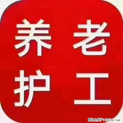 上海国企养老院，星级酒店环境，招聘养老护工 - 职场交流 - 营口生活社区 - 营口28生活网 yk.28life.net