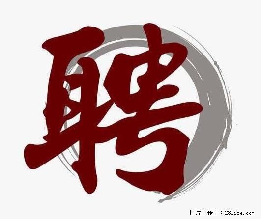 招聘照顾老人的阿姨 - 职场交流 - 营口生活社区 - 营口28生活网 yk.28life.net