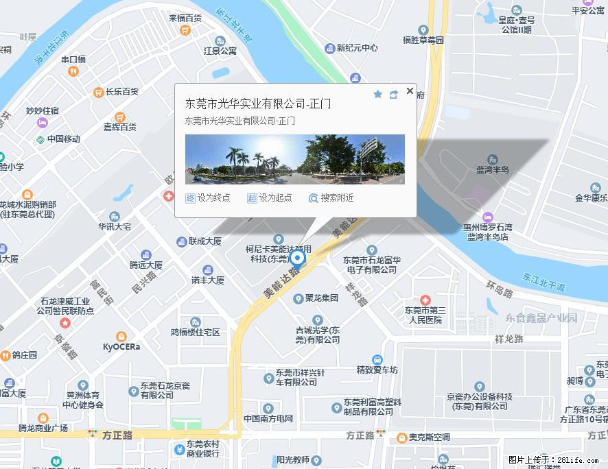 【东莞市光华实业有限公司】招聘各岗位若干名 - 职场交流 - 营口生活社区 - 营口28生活网 yk.28life.net