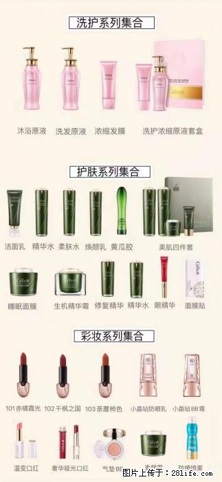 【姬存希】护肤、洗护、彩妆 - 新手上路 - 营口生活社区 - 营口28生活网 yk.28life.net