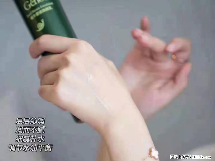 【姬存希】蜗牛原液焕颜水乳 - 生活日用品 - 居家生活 - 营口分类信息 - 营口28生活网 yk.28life.net