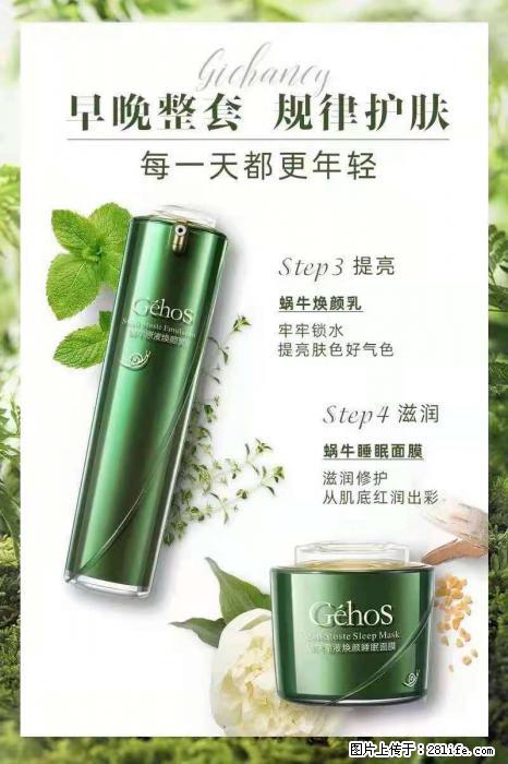 【姬存希】蜗牛四件套，清洁、补水、滋养、锁水，周全养肤 - 新手上路 - 营口生活社区 - 营口28生活网 yk.28life.net
