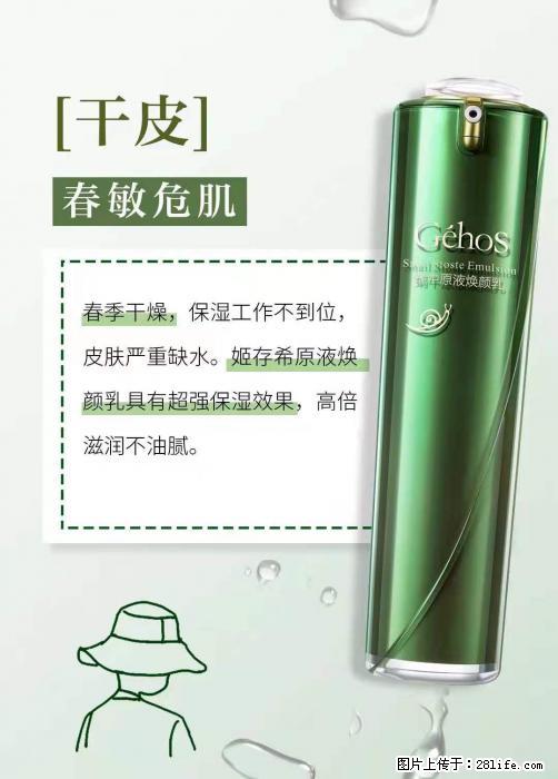 长痘？瘙痒？干燥？泛红？让【姬存希】来治愈你 - 生活百科 - 营口生活社区 - 营口28生活网 yk.28life.net