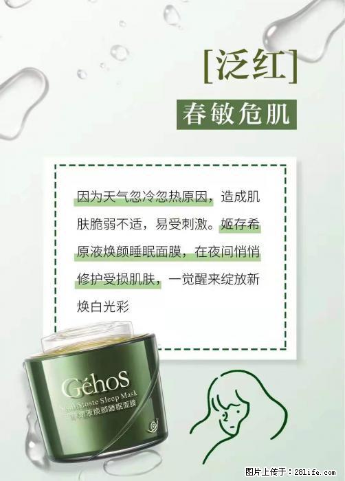 长痘？瘙痒？干燥？泛红？让【姬存希】来治愈你 - 生活百科 - 营口生活社区 - 营口28生活网 yk.28life.net