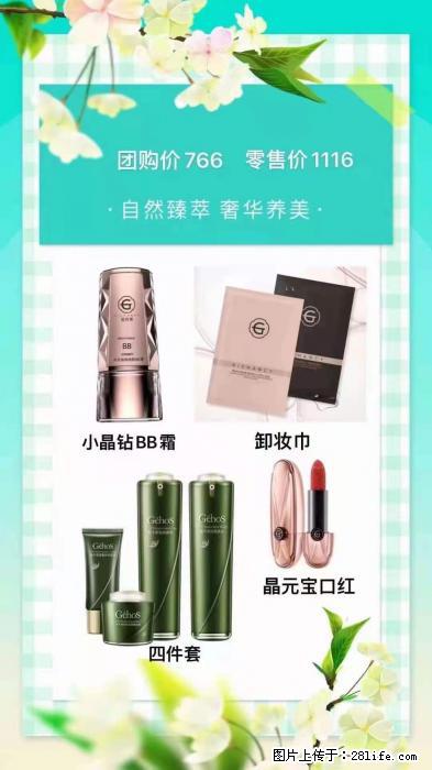 【姬存希】自然臻萃 奢华养美 - 新手上路 - 营口生活社区 - 营口28生活网 yk.28life.net