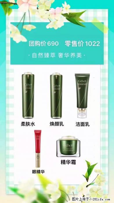 【姬存希】自然臻萃 奢华养美 - 新手上路 - 营口生活社区 - 营口28生活网 yk.28life.net