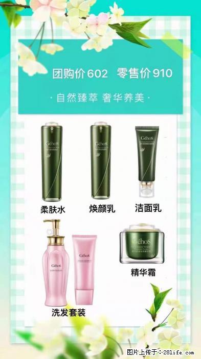 【姬存希】自然臻萃 奢华养美 - 新手上路 - 营口生活社区 - 营口28生活网 yk.28life.net