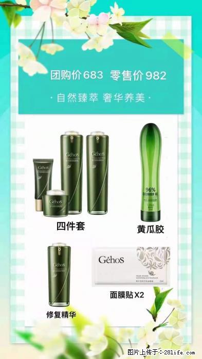 【姬存希】自然臻萃 奢华养美 - 新手上路 - 营口生活社区 - 营口28生活网 yk.28life.net