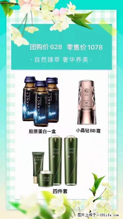 【姬存希】自然臻萃 奢华养美 - 新手上路 - 营口生活社区 - 营口28生活网 yk.28life.net