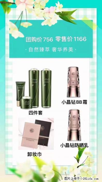 【姬存希】自然臻萃 奢华养美 - 新手上路 - 营口生活社区 - 营口28生活网 yk.28life.net