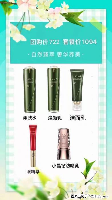 【姬存希】自然臻萃 奢华养美 - 新手上路 - 营口生活社区 - 营口28生活网 yk.28life.net