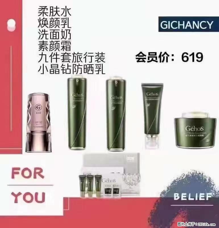 ️ 【姬存希】配套产品与价格 - 其他广告 - 广告专区 - 营口分类信息 - 营口28生活网 yk.28life.net