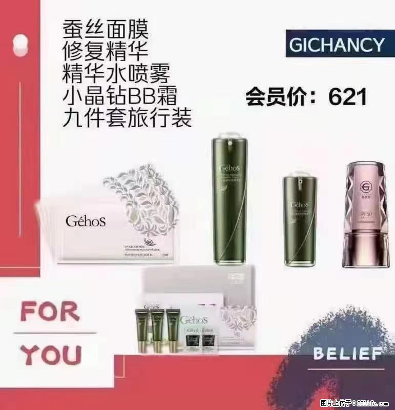 ️ 【姬存希】配套产品与价格 - 其他广告 - 广告专区 - 营口分类信息 - 营口28生活网 yk.28life.net