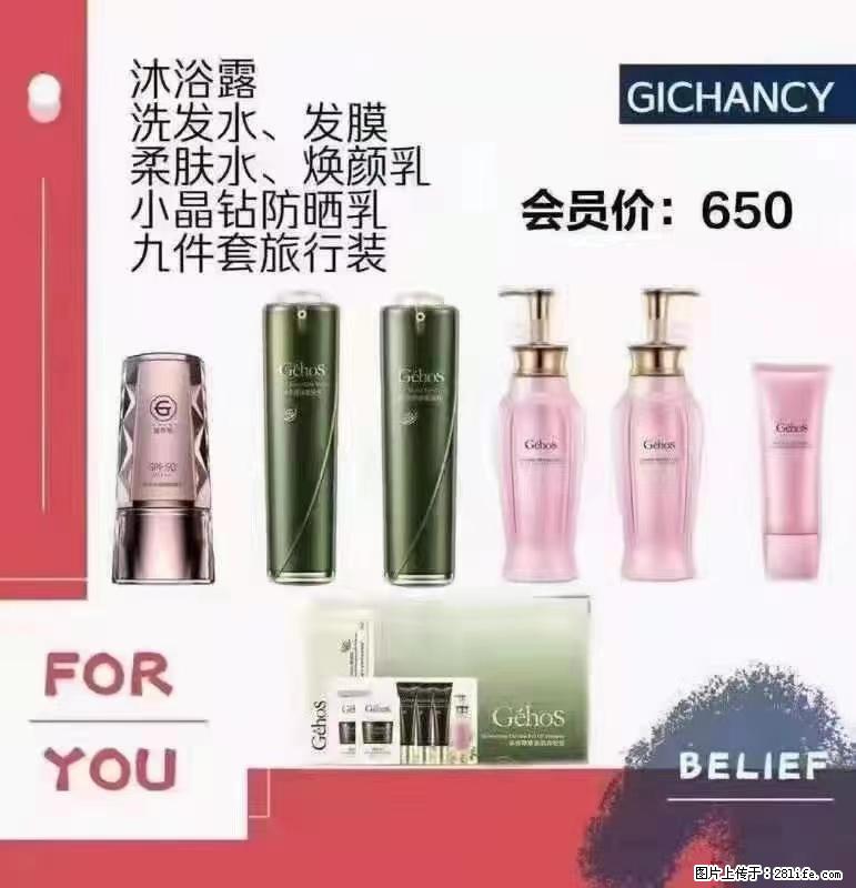 ️ 【姬存希】配套产品与价格 - 其他广告 - 广告专区 - 营口分类信息 - 营口28生活网 yk.28life.net