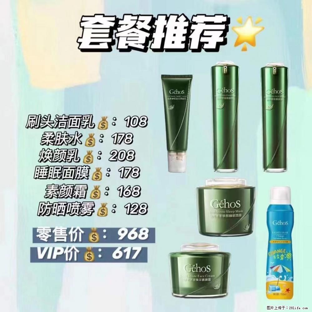 【姬存希】套餐推荐： 清洁+补水+素颜霜+防晒 - 其它 - 特色礼品 - 营口分类信息 - 营口28生活网 yk.28life.net