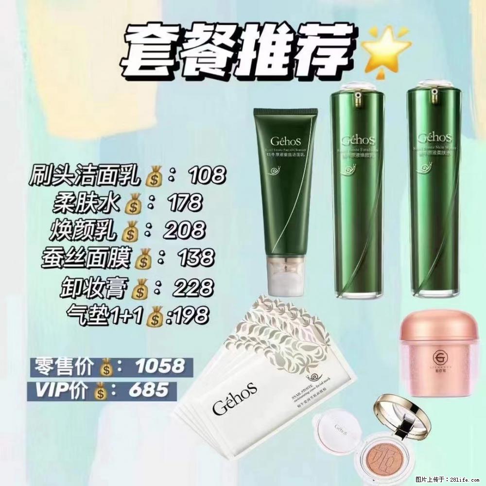 【姬存希】套餐推荐： 清洁+补水+彩妆+卸妆 - 其它 - 特色礼品 - 营口分类信息 - 营口28生活网 yk.28life.net