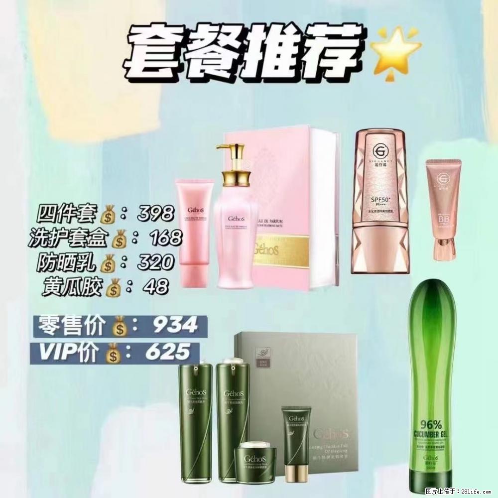 【姬存希】套餐推荐： 清洁+洗护+防晒+晒后修复 - 其它 - 特色礼品 - 营口分类信息 - 营口28生活网 yk.28life.net