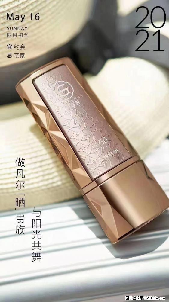 做凡尔“晒”贵族 姬存希晶钻防晒乳,与阳光共舞。 - 新手上路 - 营口生活社区 - 营口28生活网 yk.28life.net