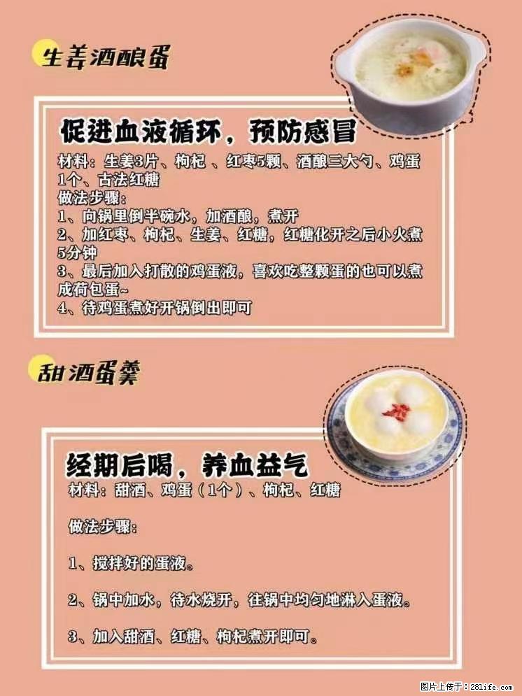 适合女生的12道养生食谱，吃出好气色。 - 新手上路 - 营口生活社区 - 营口28生活网 yk.28life.net