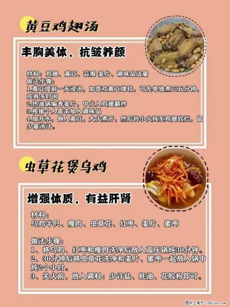 适合女生的12道养生食谱，吃出好气色。 - 新手上路 - 营口生活社区 - 营口28生活网 yk.28life.net