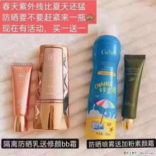 【姬存希】隔离防晒乳送修颜BB霜，防晒喷雾送加粉素颜霜 - 营口28生活网 yk.28life.net