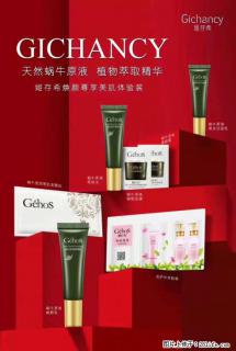 【姬存希】天然蜗牛原液，植物萃取精华 - 营口28生活网 yk.28life.net
