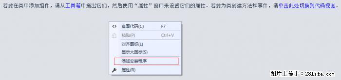 使用C#.Net创建Windows服务的方法 - 生活百科 - 营口生活社区 - 营口28生活网 yk.28life.net