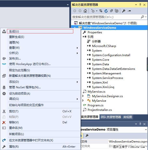 使用C#.Net创建Windows服务的方法 - 生活百科 - 营口生活社区 - 营口28生活网 yk.28life.net
