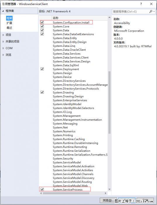 使用C#.Net创建Windows服务的方法 - 生活百科 - 营口生活社区 - 营口28生活网 yk.28life.net