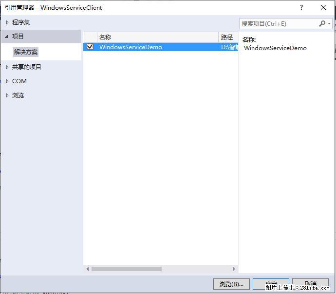 使用C#.Net创建Windows服务的方法 - 生活百科 - 营口生活社区 - 营口28生活网 yk.28life.net
