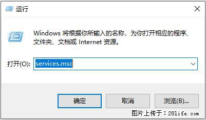 使用C#.Net创建Windows服务的方法 - 生活百科 - 营口生活社区 - 营口28生活网 yk.28life.net