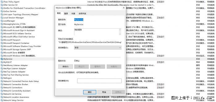 使用C#.Net创建Windows服务的方法 - 生活百科 - 营口生活社区 - 营口28生活网 yk.28life.net
