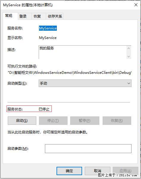 使用C#.Net创建Windows服务的方法 - 生活百科 - 营口生活社区 - 营口28生活网 yk.28life.net