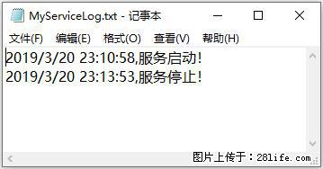 使用C#.Net创建Windows服务的方法 - 生活百科 - 营口生活社区 - 营口28生活网 yk.28life.net