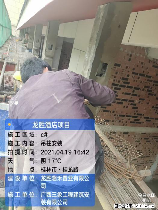 【广西三象建筑安装工程有限公司】广西桂林市龙县胜酒店项目 - 新手上路 - 营口生活社区 - 营口28生活网 yk.28life.net