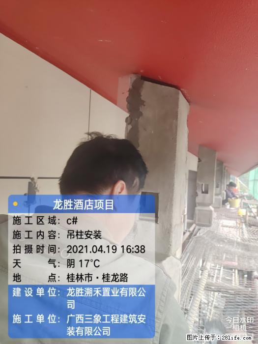 【广西三象建筑安装工程有限公司】广西桂林市龙县胜酒店项目 - 新手上路 - 营口生活社区 - 营口28生活网 yk.28life.net