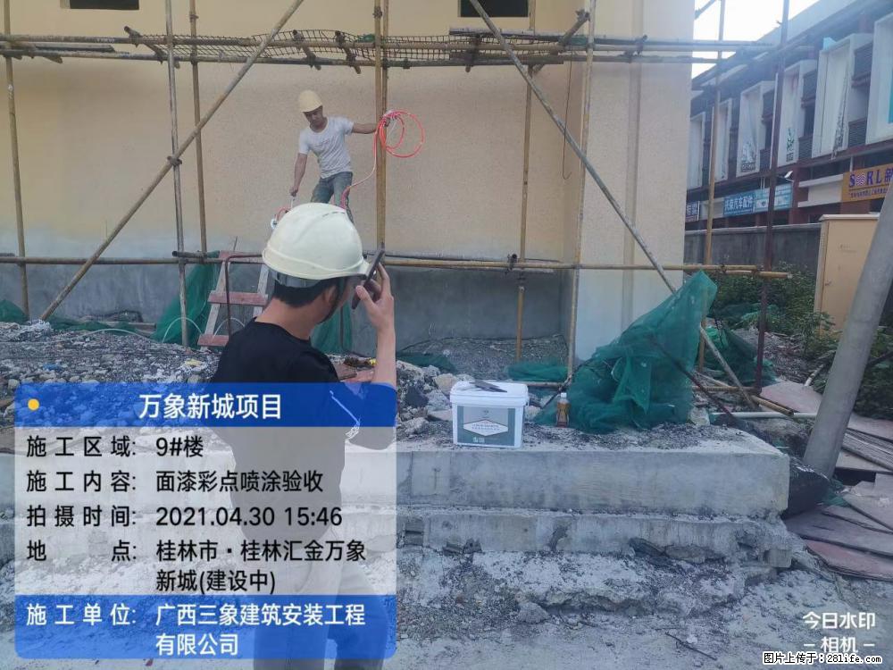 【广西三象建筑安装工程有限公司】万象新城项目 - 家居生活 - 营口生活社区 - 营口28生活网 yk.28life.net