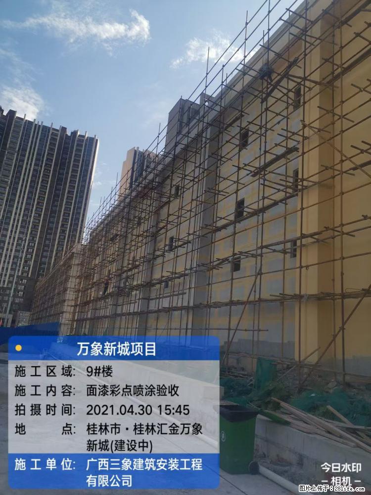【广西三象建筑安装工程有限公司】万象新城项目 - 家居生活 - 营口生活社区 - 营口28生活网 yk.28life.net