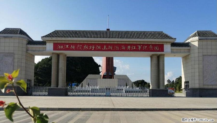 湘江战役新圩阻击战酒海井红军纪念园 - 游山玩水 - 营口生活社区 - 营口28生活网 yk.28life.net