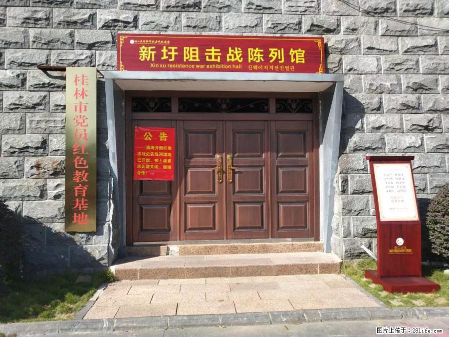 湘江战役新圩阻击战酒海井红军纪念园 - 游山玩水 - 营口生活社区 - 营口28生活网 yk.28life.net