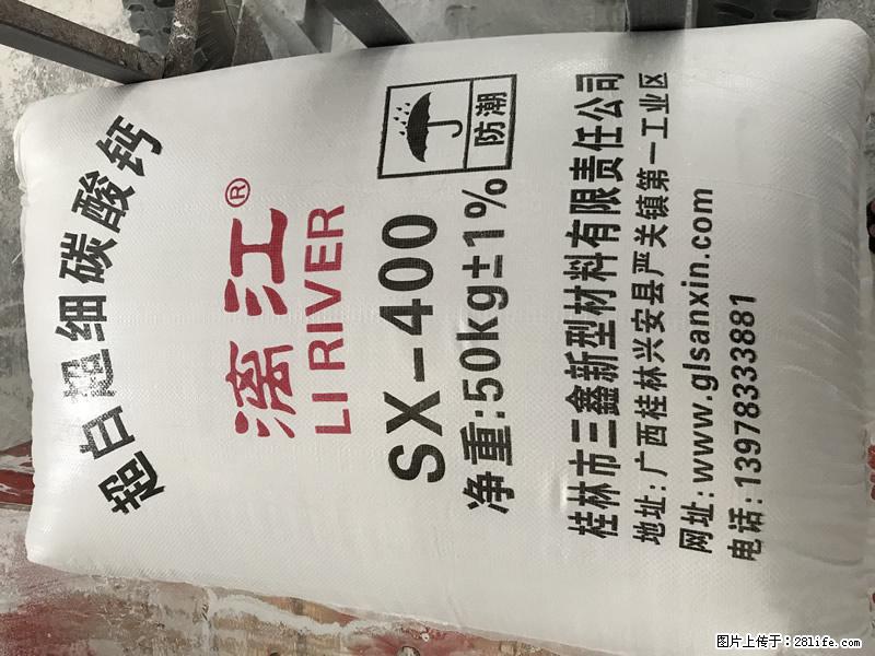 【桂林三鑫新型材料】400目重质碳酸钙 方解石粉重钙粉 - 生活百科 - 营口生活社区 - 营口28生活网 yk.28life.net