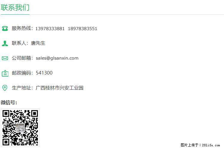 【桂林三鑫新型材料】800目活性碳酸钙 活性重质碳酸钙 改性碳酸钙 - 购物交流 - 营口生活社区 - 营口28生活网 yk.28life.net