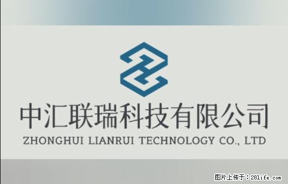 【贵州中汇联瑞科技有限公司】 专业做班班通、校园广播、校园监控、校园门禁道闸、学校大礼堂等 - 其他广告 - 广告专区 - 营口分类信息 - 营口28生活网 yk.28life.net
