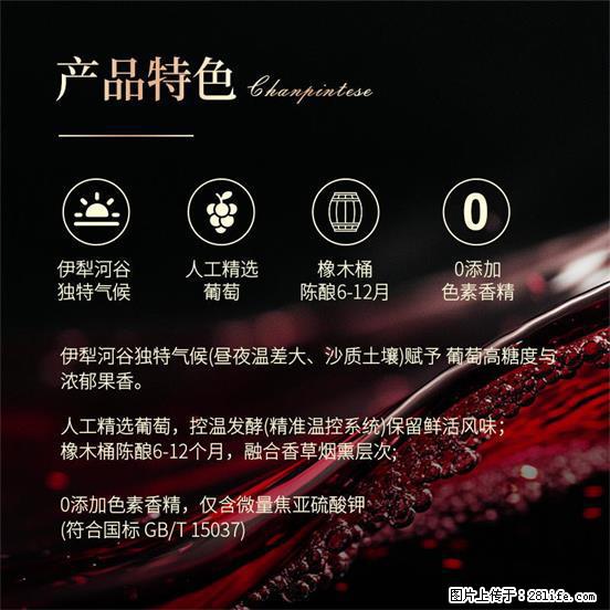翁虹自创绯虹干红葡萄酒 - 餐饮美食 - 饮食特产 - 营口分类信息 - 营口28生活网 yk.28life.net