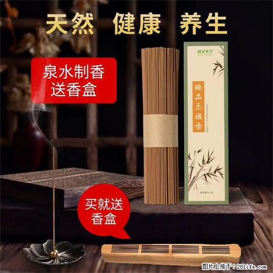 民艾天下天然线香家用室内檀香香薰 - 各类家具 - 居家生活 - 营口分类信息 - 营口28生活网 yk.28life.net