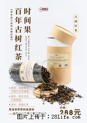 时间果百年古树2025年春红茶 - 购物交流 - 营口生活社区 - 营口28生活网 yk.28life.net