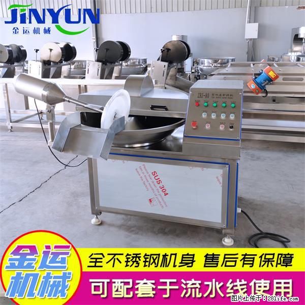 水饺馅斩拌机 全自动高速葱姜蒜斩碎机 火锅虾滑斩拌机 - 综合信息 - 其他综合 - 营口分类信息 - 营口28生活网 yk.28life.net