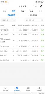 免费的库存管理小程序，欢迎使用 - 营口28生活网 yk.28life.net