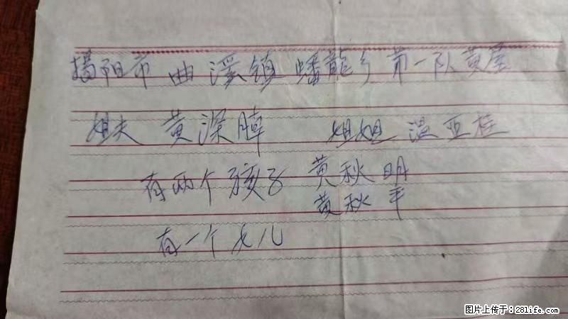 兴宁市石马镇的温锡泉寻找揭阳市曲奚镇蟠龙乡第一队黄屋的姐姐温亚桂 - 灌水专区 - 营口生活社区 - 营口28生活网 yk.28life.net